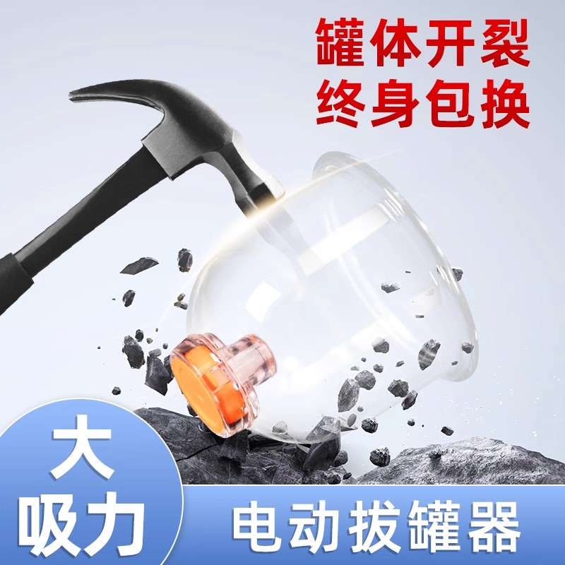 Электрический вакуумный набор для баночного массажа Cheng