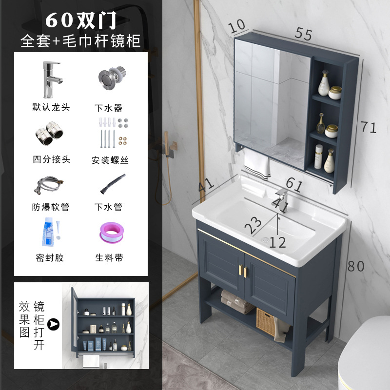Floor standing washbasin, bathroom cabinet combination, space aluminum bathroom, washbasin, small apartment, simple integrated washbasin