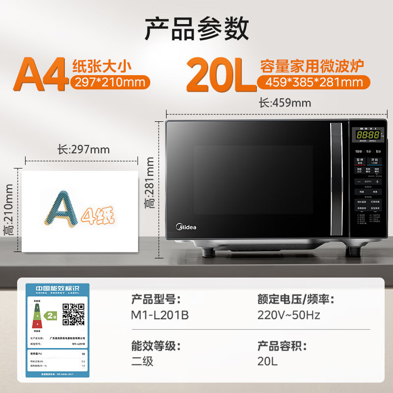Микроволновая печь Midea M1-L201B плоская с ЖК-дисплеем