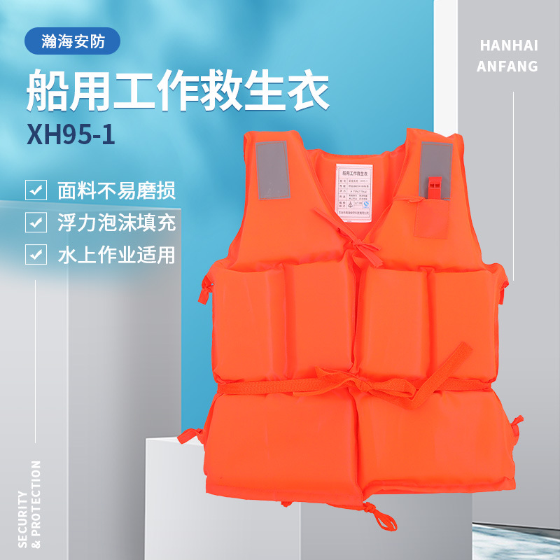 Large buoyancy life jacket vest Large buoyancy ship adult foam rock fishing oxford cloth life vest vest