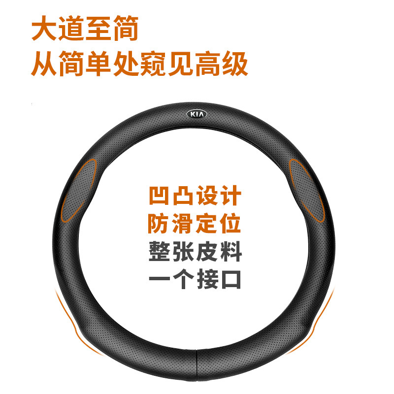 Подходит для крышки рулевого колеса Kia Подличная кожа K5 Smart Run kx5 Lion Run kx3 Sorento jiale xiuer Care Cover Cover