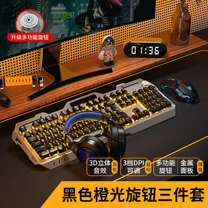 GX80机械茶轴手感键盘鼠标耳机套装笔记本电脑有线键鼠电竞游戏