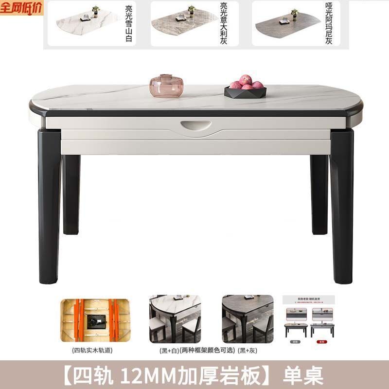 新款电磁炉岩板餐桌椅组合家用大小户型现代简约可伸缩折叠餐桌