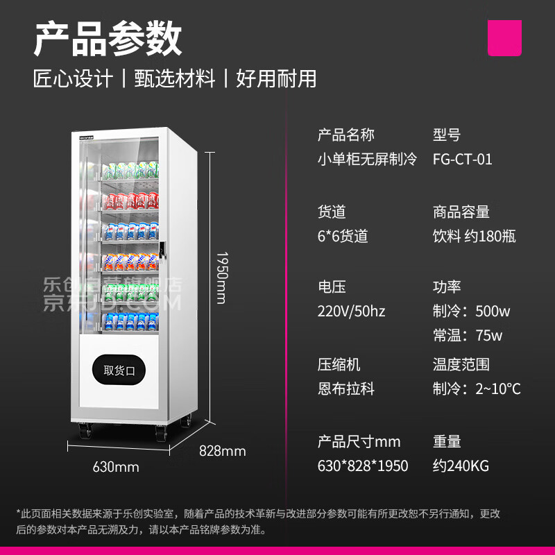 Lechuang Commercial Fully Automated Vending Machine, Unmanned Shopping Mall, Hotel, Hospital, School, Self service Machine, Intelligent Refrigeration