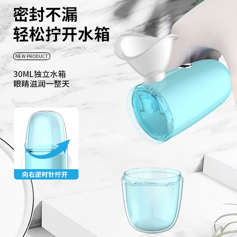 Портативный увлажняющий нано-распылитель для лица и глаз K61