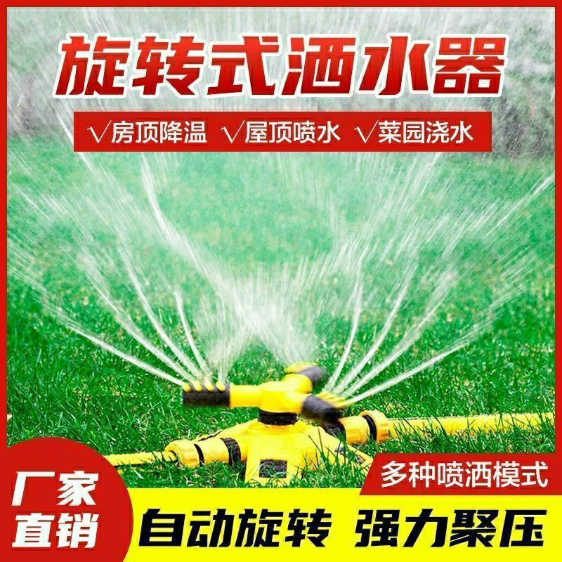 Sprinkler head 360 degree rotating sprinkler head vegetable garden automatic sprinkler sprinkler garden greening sprinkler head sprinkler