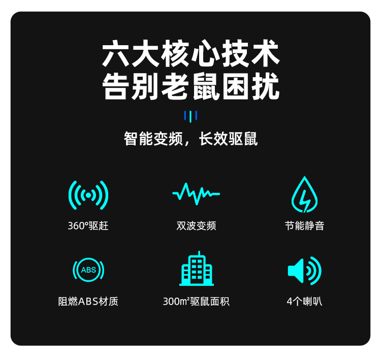Cross border upgraded four in one ultrasonic mosquito repellent, mouse repellent, mouse repellent, 360 degree repellent