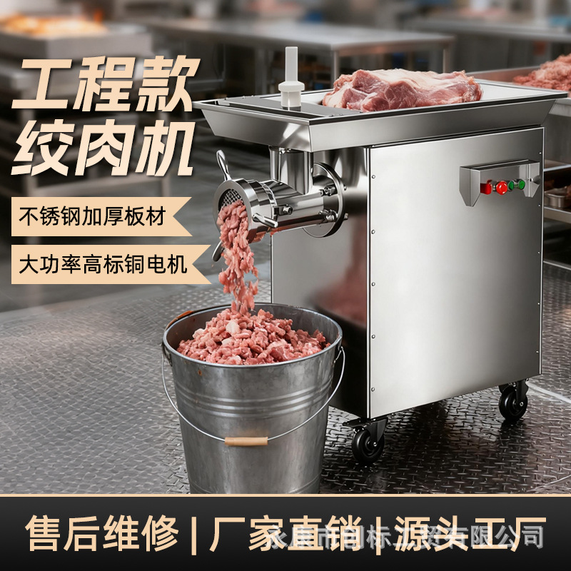 Chuangbiao 42 electric meat grinder, industrial fully automatic commercial large-scale frozen meat with bone crusher, chicken frame grinder