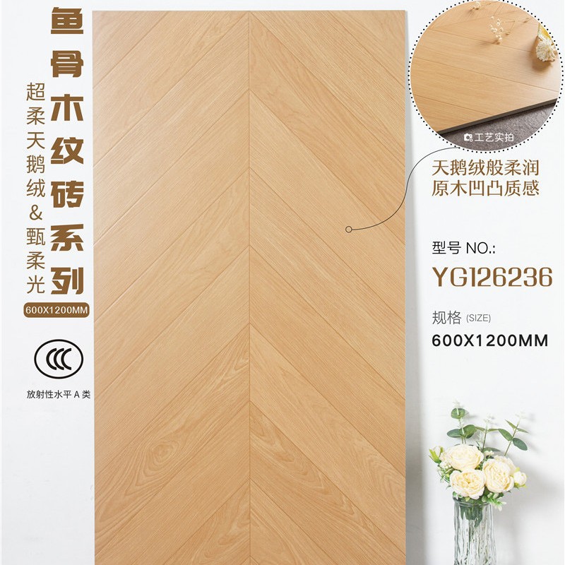 Бархатный мягкий рыба апельсиновый дерево кирпич 600x1200