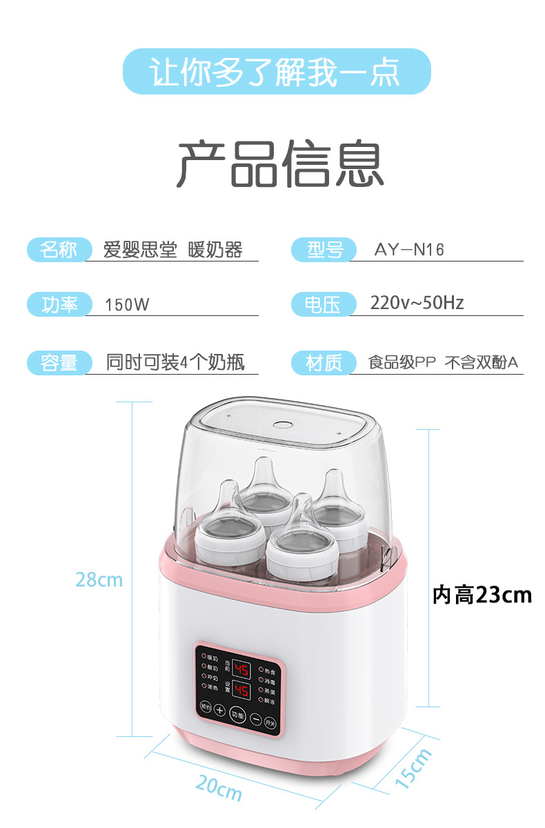 温奶器_21