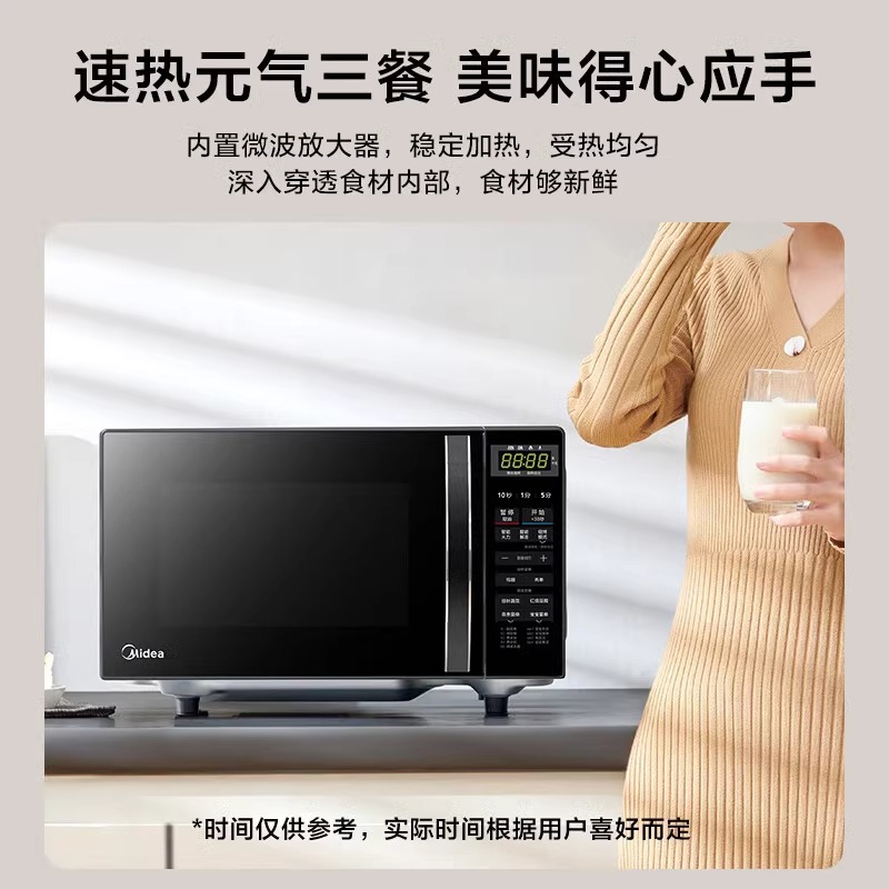 Микроволновая печь Midea M1-L201B плоского типа, 20л