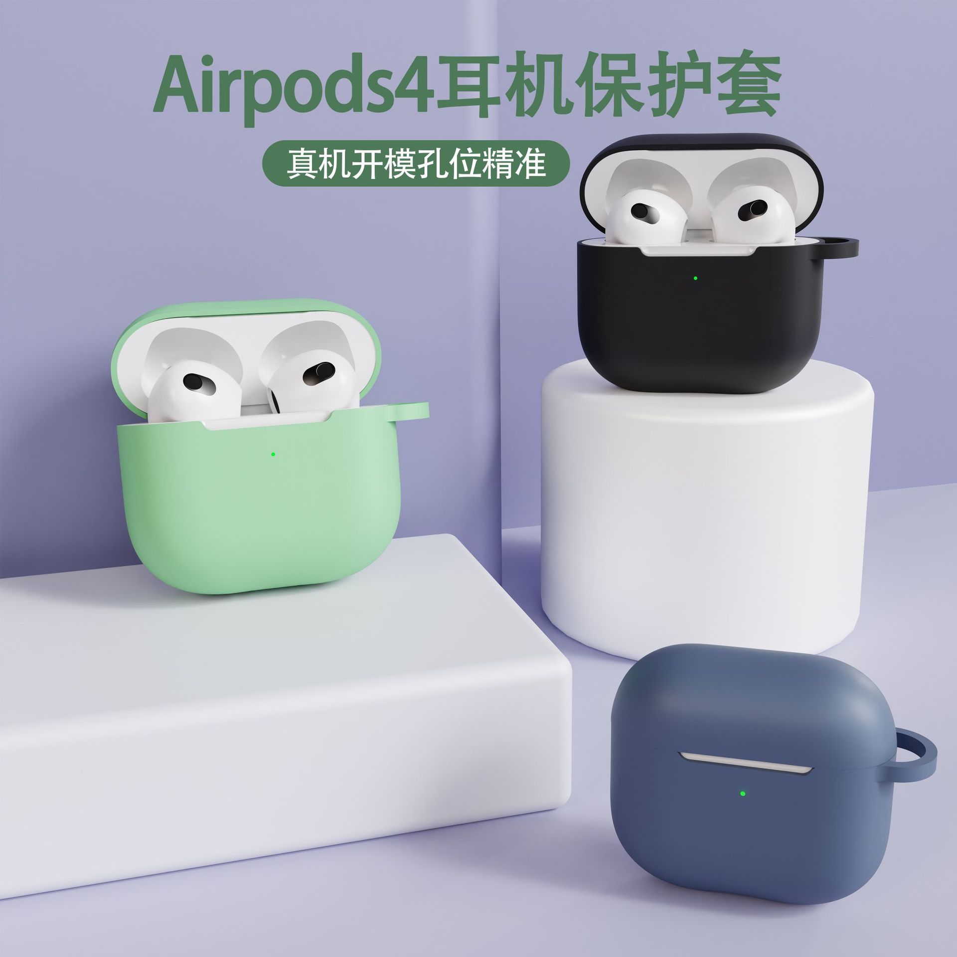 Suitable for AirPods 4th generation set AirPods 4 protective case Apple 4th generation headphone protective case headphone silicone case