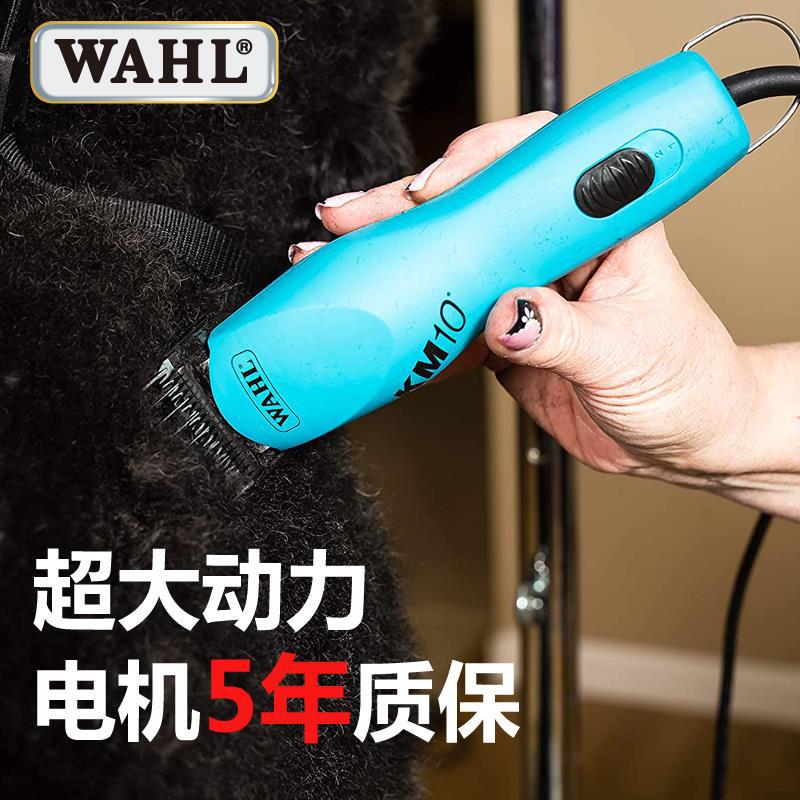 WAHL Pet Shop бесщеточная малошумная большая машинка для стрижки бритва KM10+ профессиональная электрическая машинка для стрижки высокая мощность