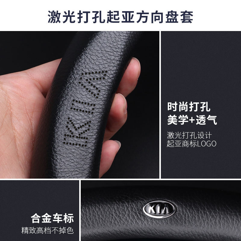 Подходит для крышки рулевого колеса Kia Подличная кожа K5 Smart Run kx5 Lion Run kx3 Sorento jiale xiuer Care Cover Cover