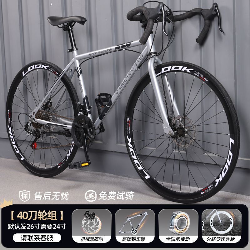 Road bikes for adults with variable speed, dead fly, ultra light bends, racing cars, student models, male and female solid tires, internet famous bikes