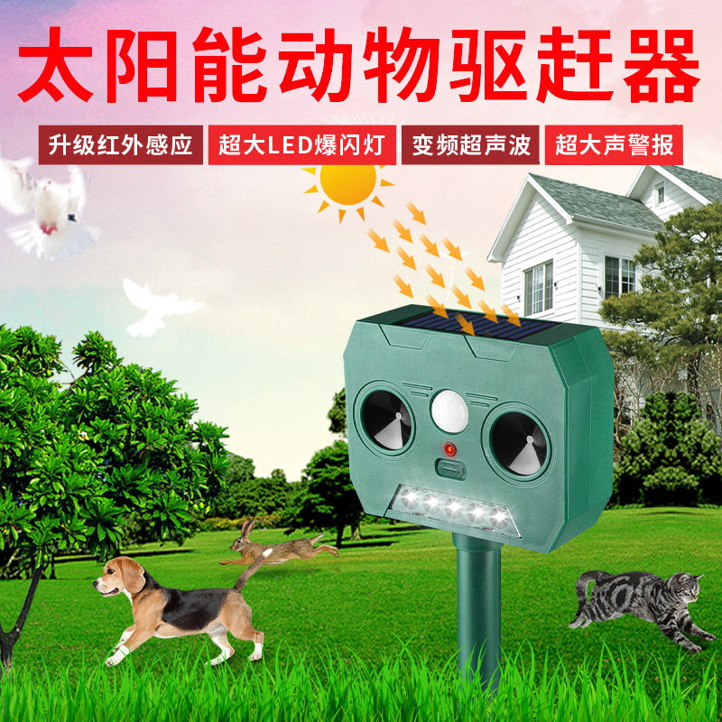 Solar powered animal repellent, outdoor ultrasonic rodent repellent, electronic insect repellent, stray cat and dog manufacturer, direct approval and delivery