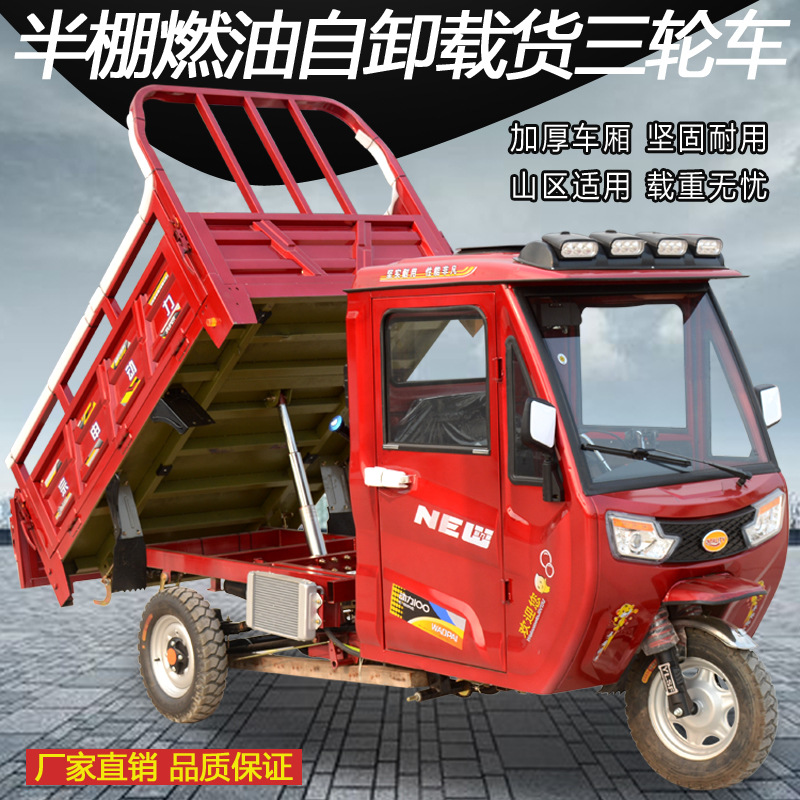 Бензиновые триколесные велосипеды Guosi Electric Spray Fuels New Zongshen Dynamic Power Freight Freight Half -Closed Bald Shed Motorcycle Motorcycle