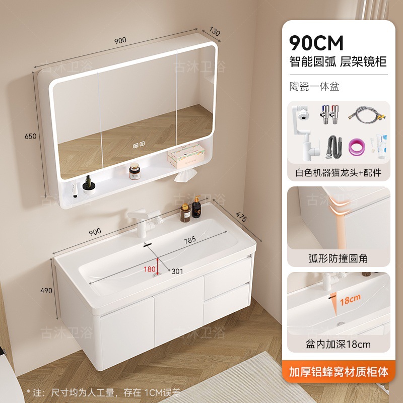 Honeycomb aluminum bathroom cabinet deepened 18cm ceramic integrated basin bathroom waterproof washing and hand washing integrated basin combination