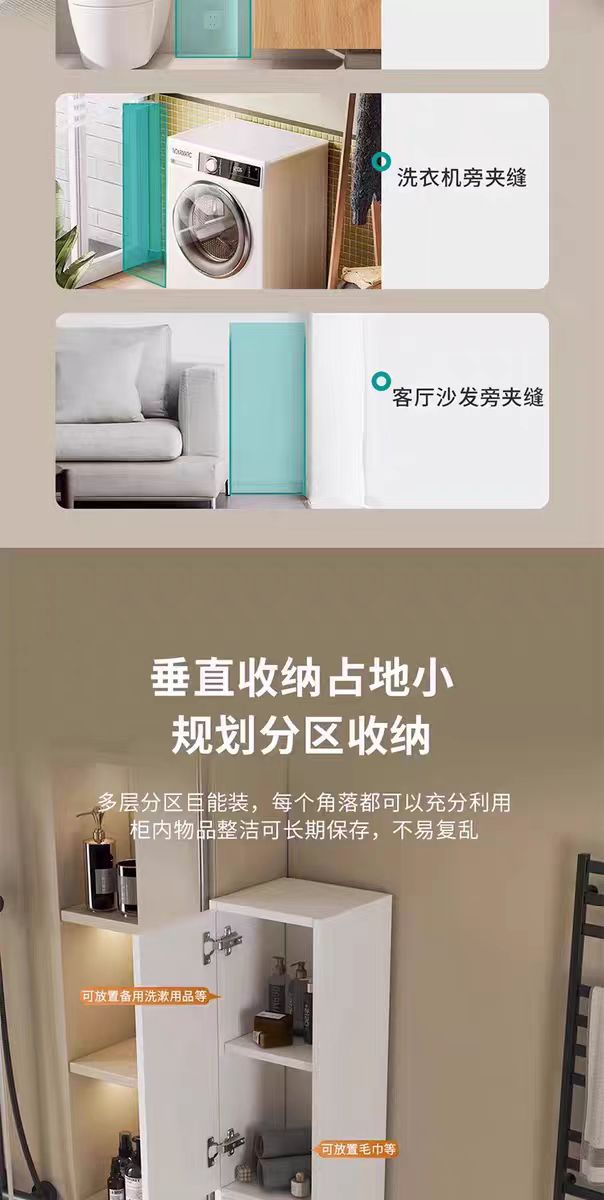 蜂窝铝浴室边柜墙角立柜卫生间侧柜高柜夹缝收纳柜防水窄柜储物柜