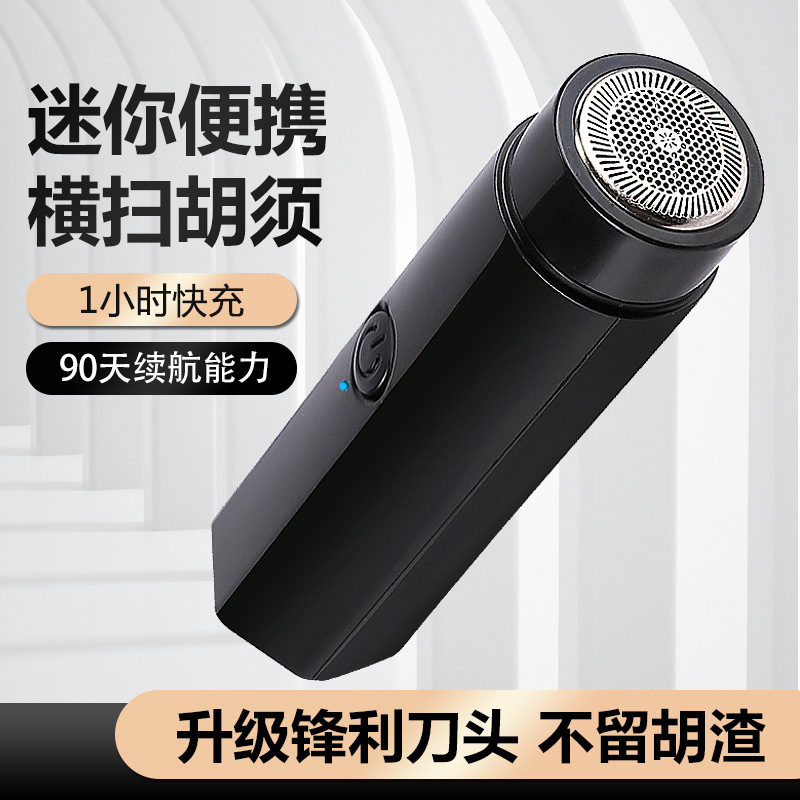 Портативная электрическая бритва Sanqiao SQ-028