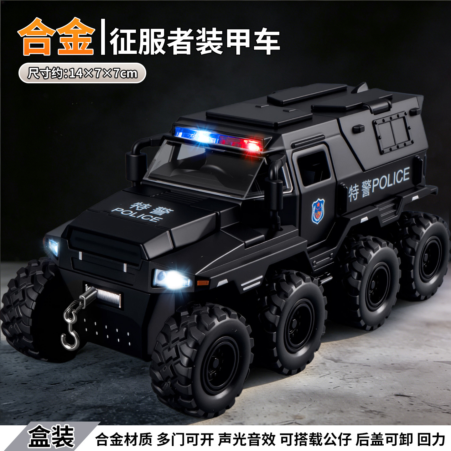 Boy toy 3-6 years old, car simulation, inertia armor, eight wheeled off-road vehicle, door can be opened, children's toy car