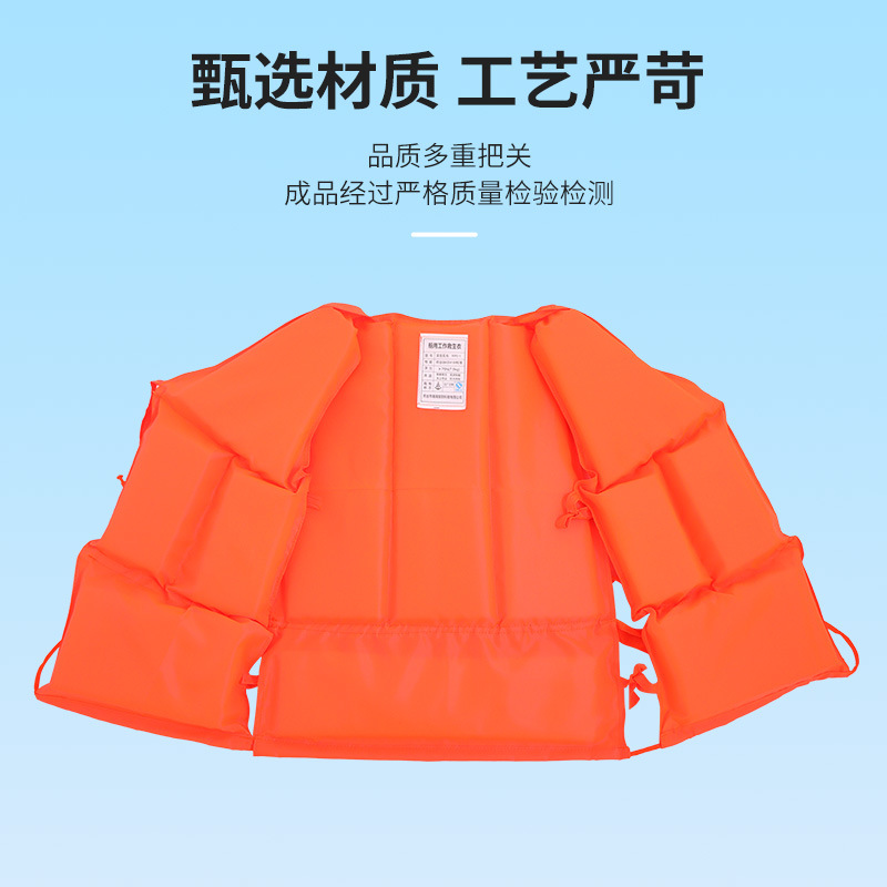 Large buoyancy life jacket vest Large buoyancy ship adult foam rock fishing oxford cloth life vest vest