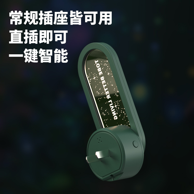 Starry Sky Ultrasonic Mosquito Repellent Light Night Light 2-in-1 Home Insect Repellent and Mite Repellent Intelligent Variable Frequency Atmosphere Night Light