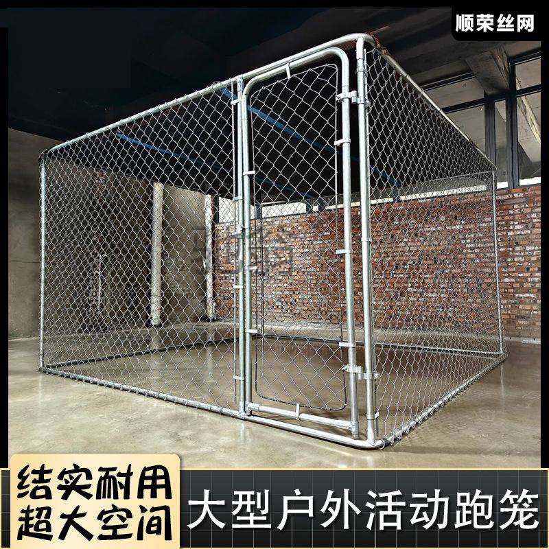 Большая собачья клетка Cage Cage Outdoor сельская собака забор для собак на открытом воздухе сахарная сельская местность очень большая домашняя открытая собака