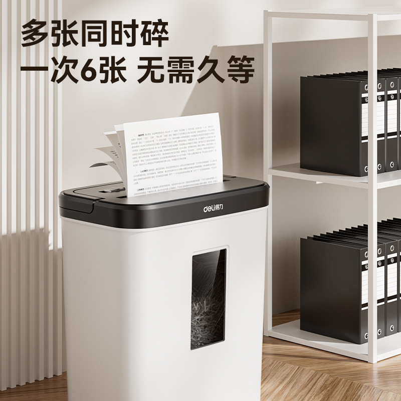 得力GA590碎纸机办公商用5级保密 家用小型 电动大功率文件粉碎机