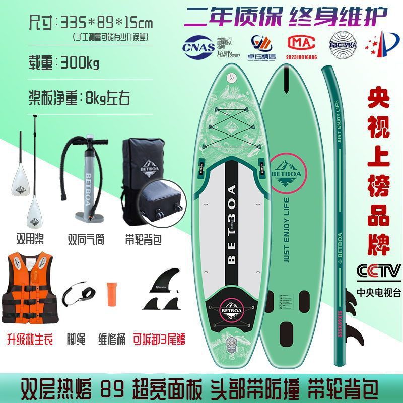 Standing inflatable paddle board SUP thickened paddling adult double decker outdoor surfing windsurfing fishing board
