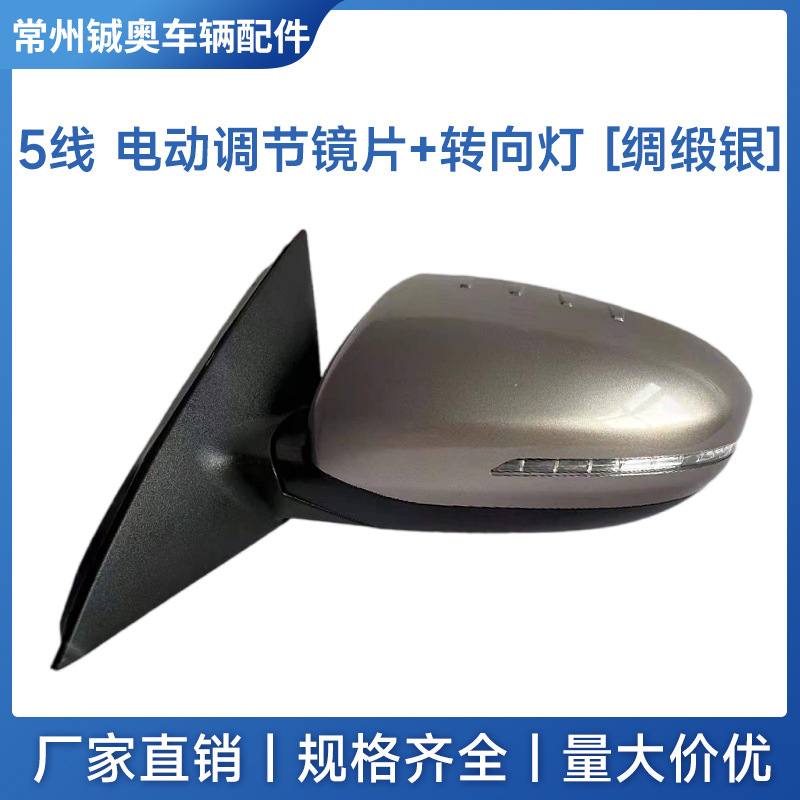 Применимо к Kia K5 Reversing Mirror Assembly 11-15 K5 с лаком -жемчужным белым зеркалами заднего вида складной отражатель