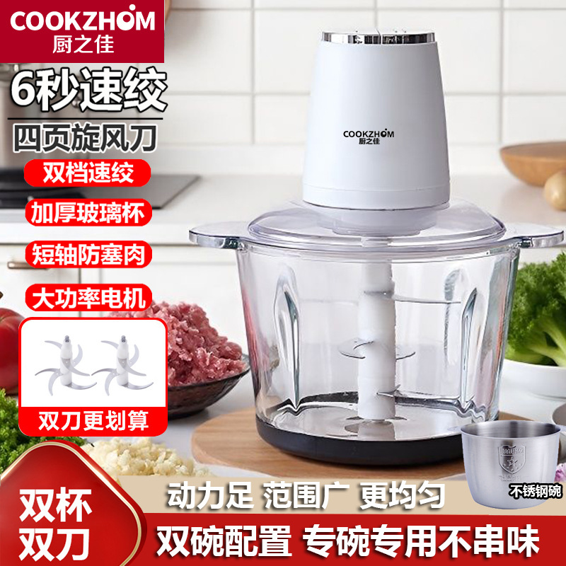 Многофункциональный кухонный комбайн-мясорубка Cookzhum Power/Weili JC-027