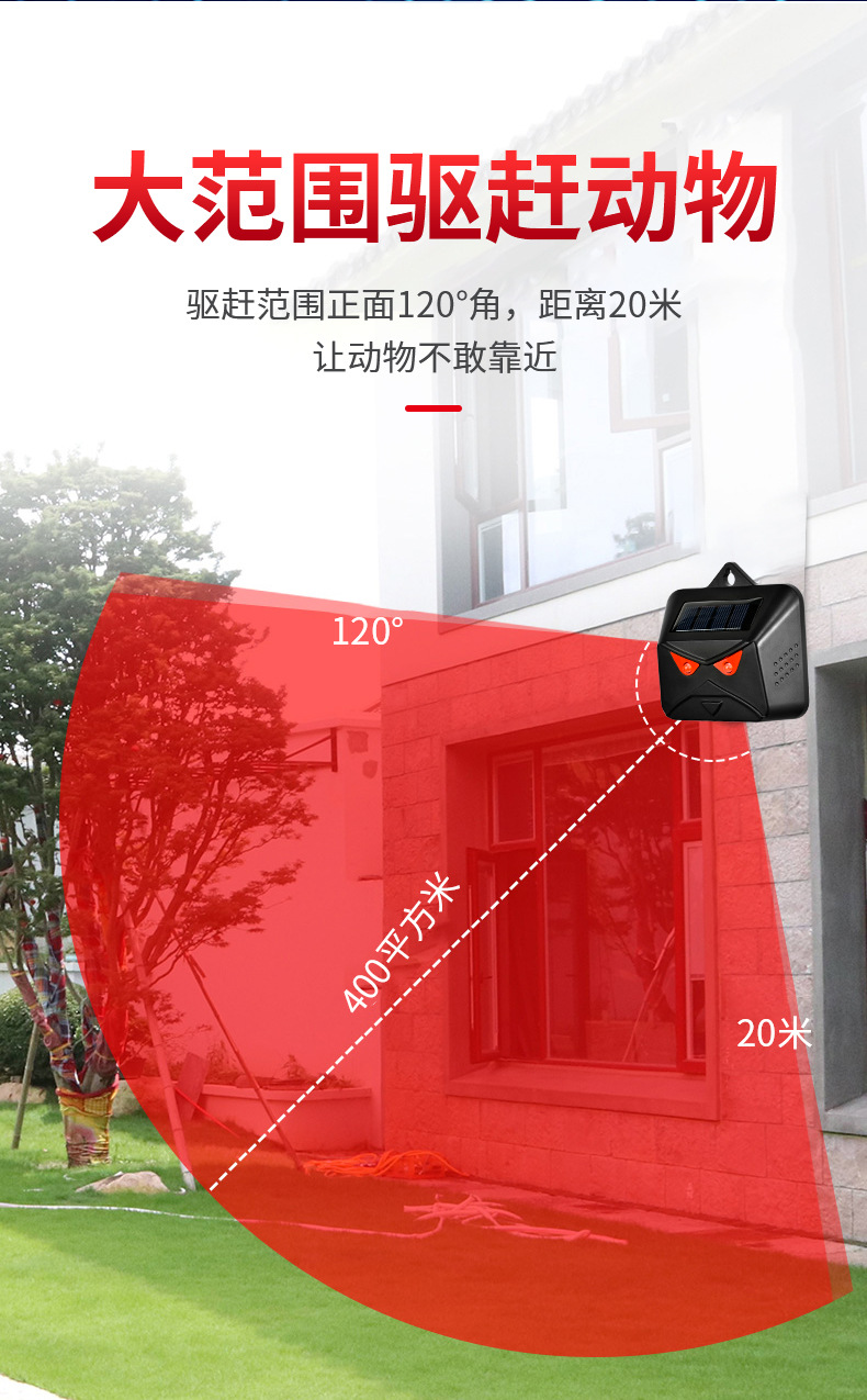 Solar charging rodent repellent, outdoor animal repellent, red light flashing, bird repellent, bat repellent, cross-border source of goods