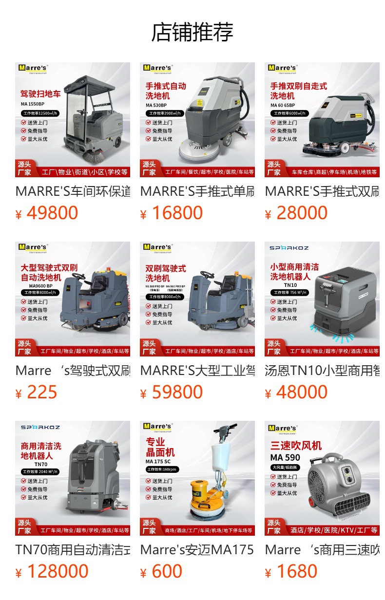 MT50/55BP手推式自动洗地车商场物业酒店扫地机商用地面洗地机