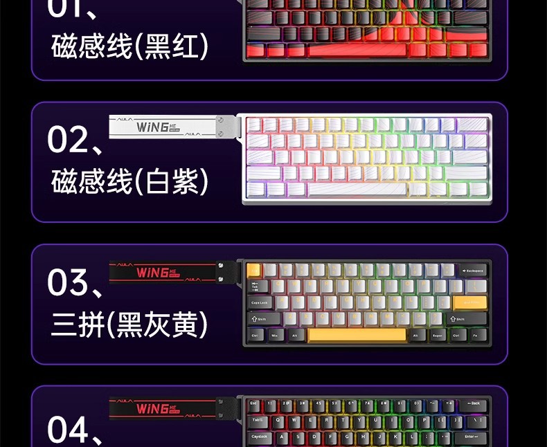 AULA狼蛛WIN60/68HE磁轴机械键盘电竞游戏专用客制化FPS无畏契约R