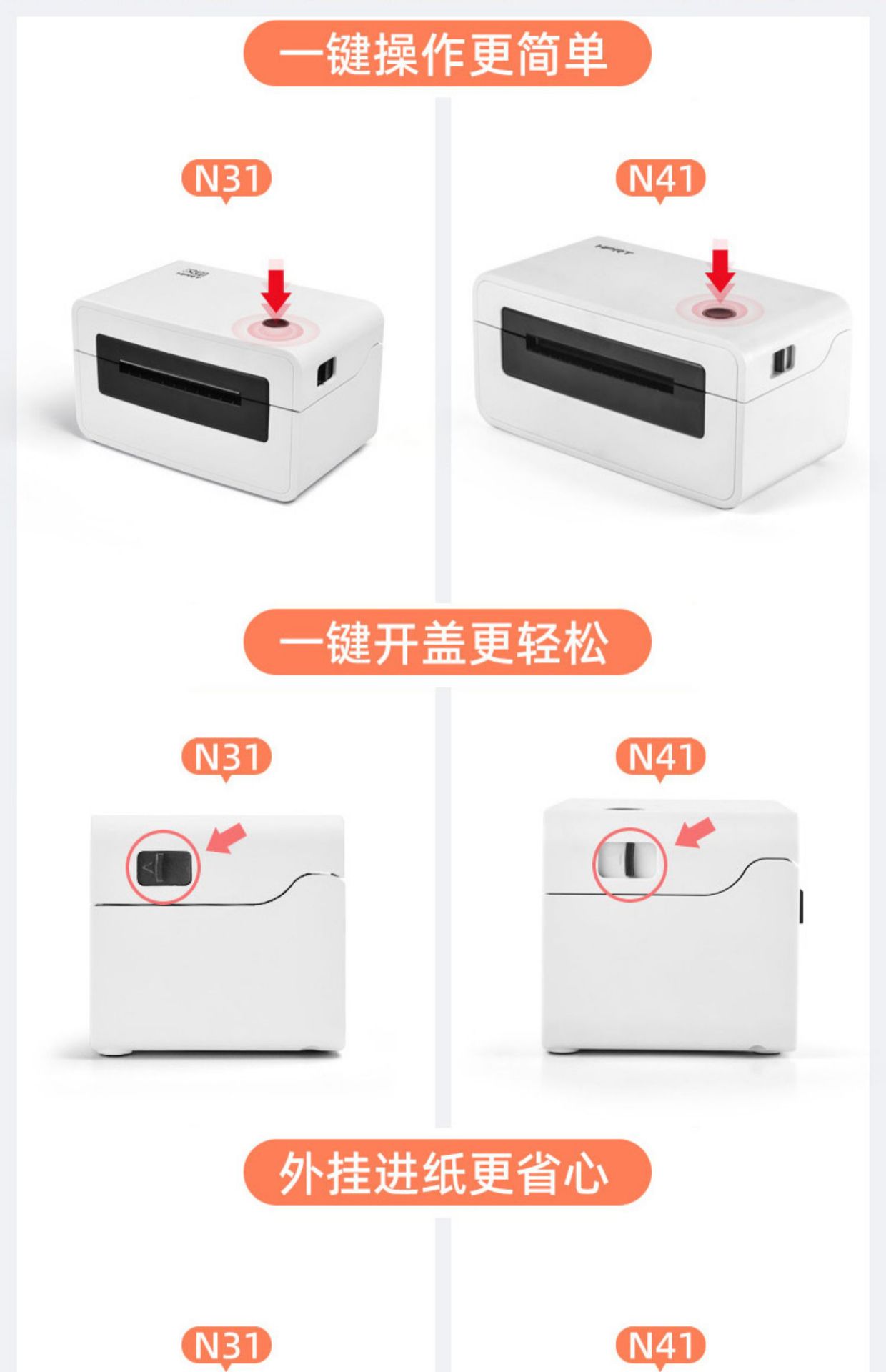 汉印快递单打印机N31C/N41电子面单打单机热敏快递便携式标签条码