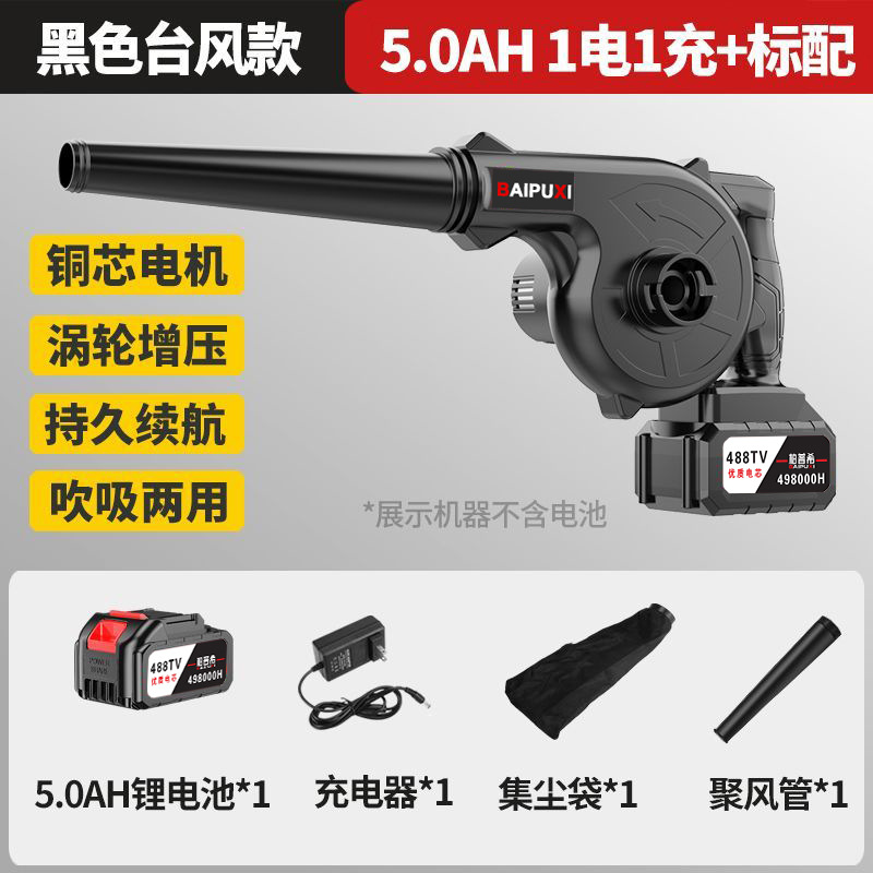 Rechargeable hair dryer, lithium-ion blower, high-power industrial small car mounted vacuum cleaner, soot blower, snow blower, dust collector