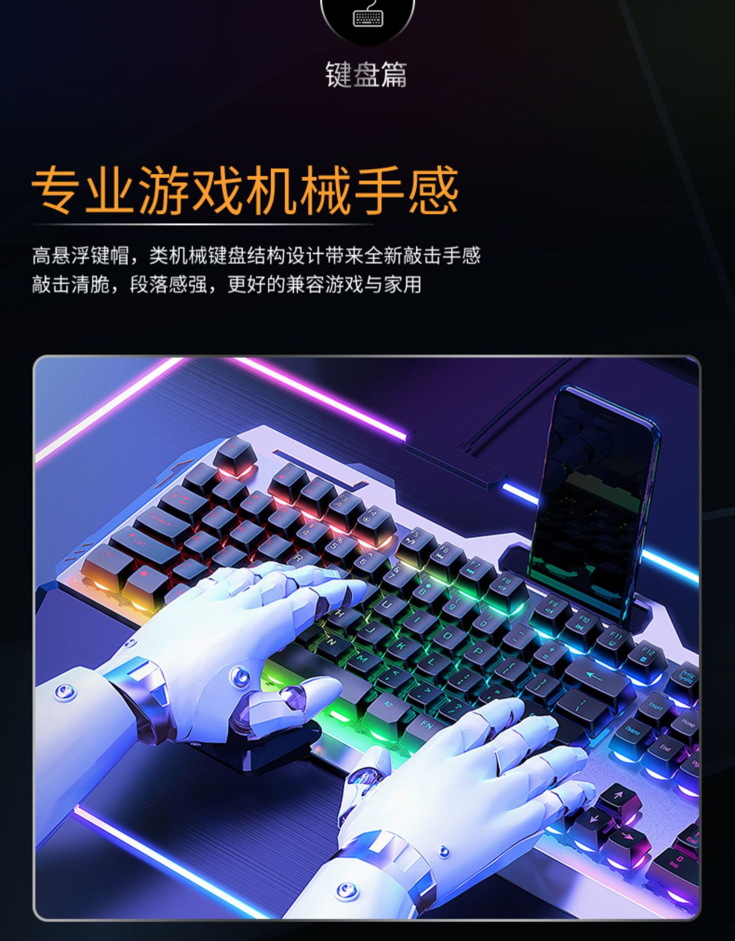 GX80机械茶轴手感键盘鼠标耳机套装笔记本电脑有线键鼠电竞游戏
