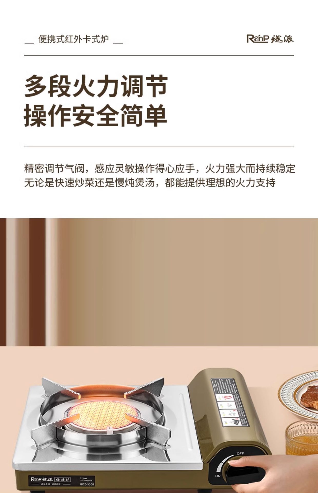 BDZ-330B燃派卡式炉红外线防风卡磁炉户外露营便携燃气炉野炊炉具