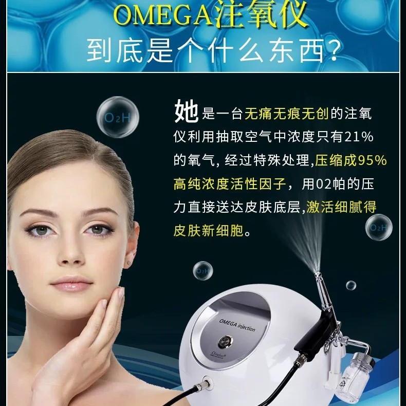 Портативный нано-распылитель для лица OMEGA Omega Injection
