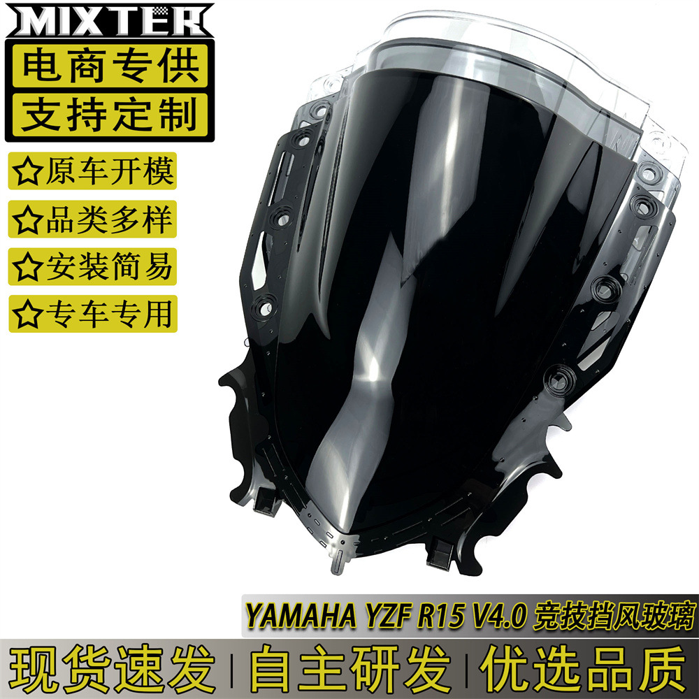 Yamaha, модифицированные ветрозащитные стеклянные защитные очки, 21-24 года