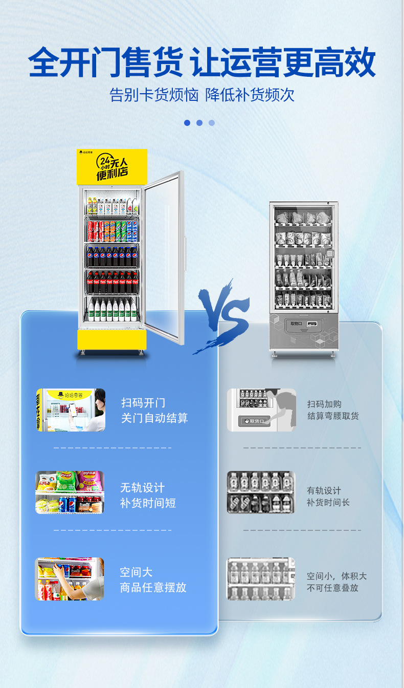 Haha, Zero Beast Billiards Hall fully automatic vending machine, unmanned self-service vending cabinet, 24-hour beverage and snack vending machine
