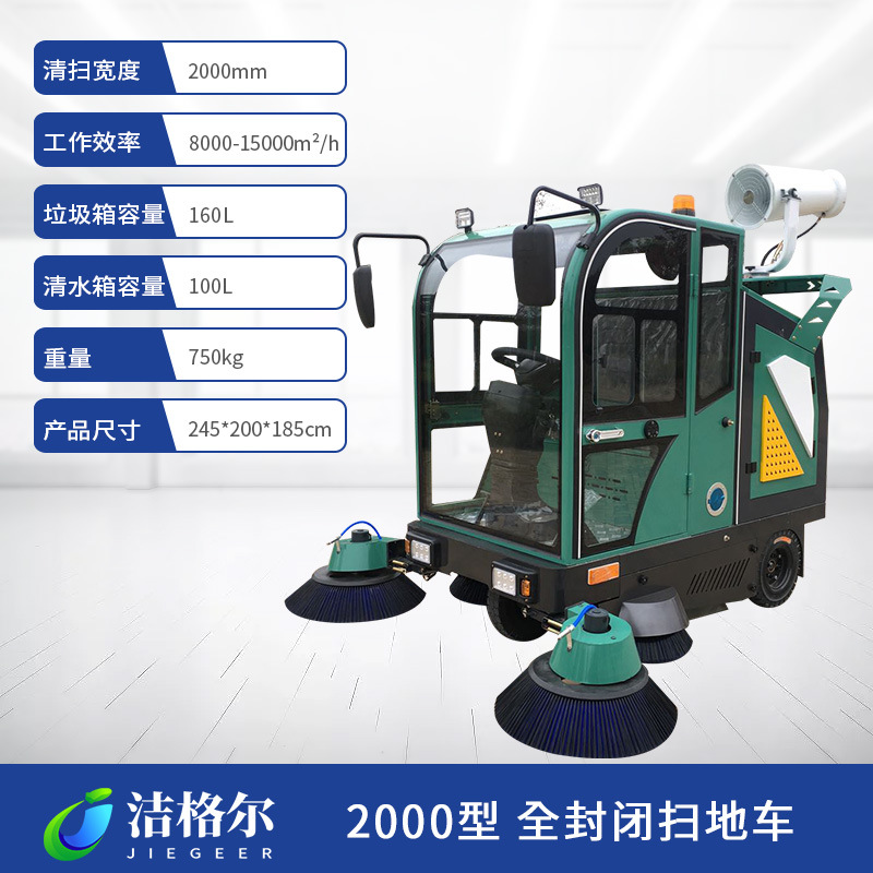 Driving sweeper, municipal sanitation road vacuum cleaner, factory workshop, property electric industrial sweeper