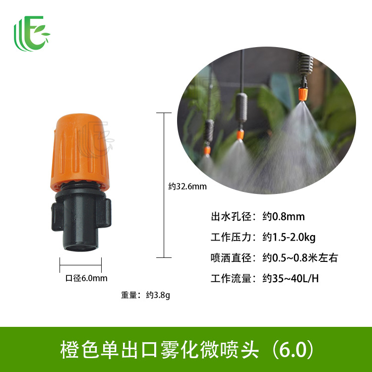 Lawn, garden, rotating sprinkler, pig farm, breeding, cooling, atomizing nozzle, agricultural watering, vegetable spraying, dust removal, irrigation nozzle