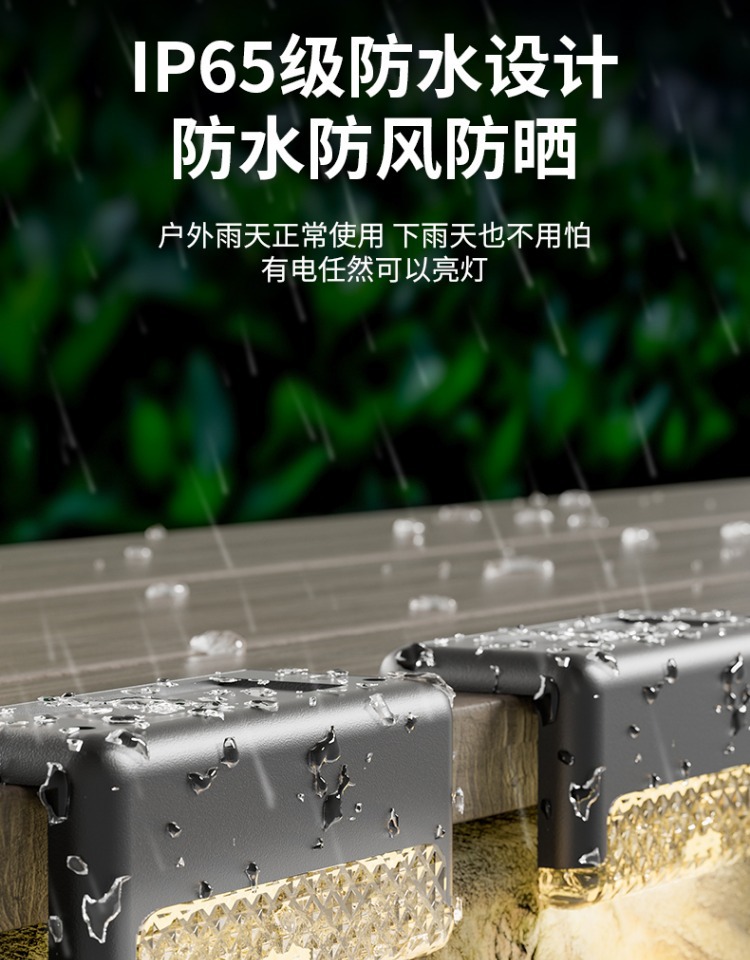 Solar outdoor lights, courtyard lights, garden walls, railings, decorative layout, waterproof home stairs, foot step lights