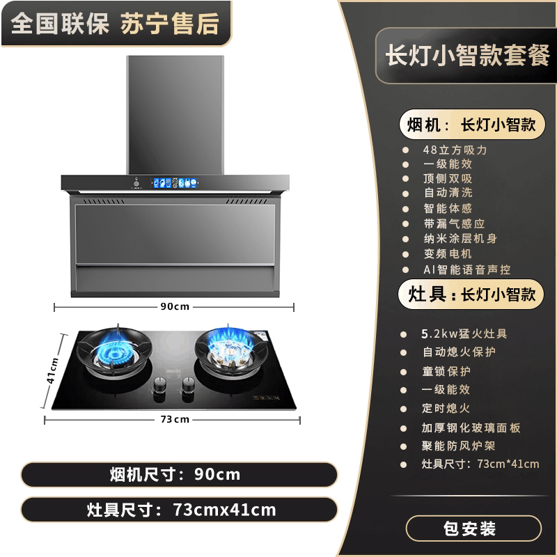Кухонный комплект (вытяжка и газовая плита) Xiaozhi CXW-288-Q12