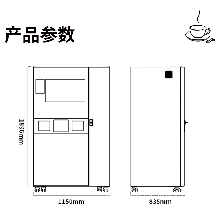 Unmanned self-service freshly ground coffee machine, QR code scanning automatic vending machine, integrated milk tea beverage machine, commercial intelligence