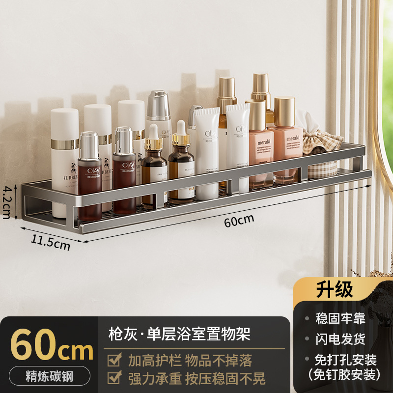 Bathroom storage rack without punching holes, bathroom washbasin, shower area, wall mounted toilet storage rack