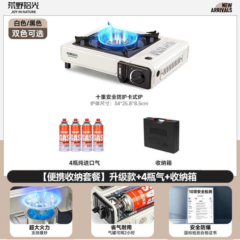 Card stove, outdoor, batch camping stove, cooking utensils, portable hot pot, card magnetic gas stove, gas stove, gas stove
