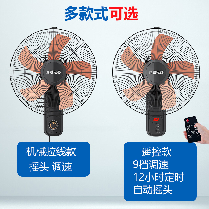 Настенный вентилятор Ding Shengfeng W-1612 с дистанционным управлением